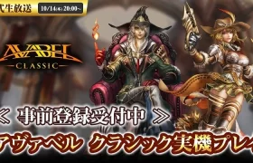 Release AVABEL CLASSIC MMORPG MOD APK 2.0.3 (Menu, God mode Damage Skills)